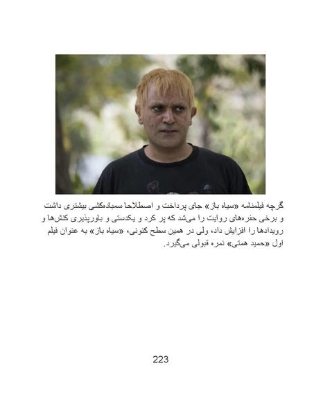 پرونده:سینماتوگرافی پوشینه ششم.pdf