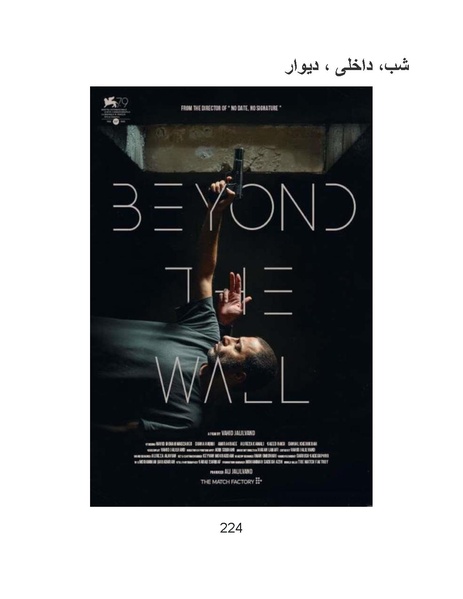 پرونده:سینماتوگرافی پوشینه ششم.pdf