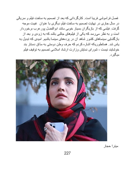 پرونده:سینماتوگرافی پوشینه ششم.pdf