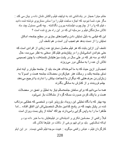 پرونده:سینماتوگرافی پوشینه ششم.pdf