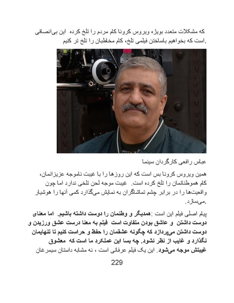 پرونده:سینماتوگرافی پوشینه ششم.pdf