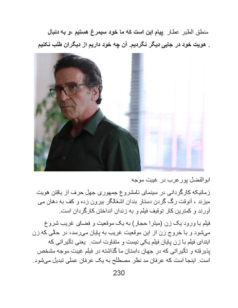 پرونده:سینماتوگرافی پوشینه ششم.pdf