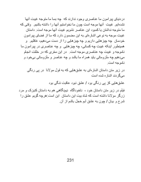 پرونده:سینماتوگرافی پوشینه ششم.pdf