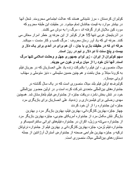 پرونده:سینماتوگرافی پوشینه ششم.pdf