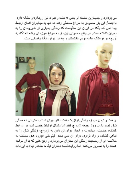 پرونده:سینماتوگرافی پوشینه ششم.pdf