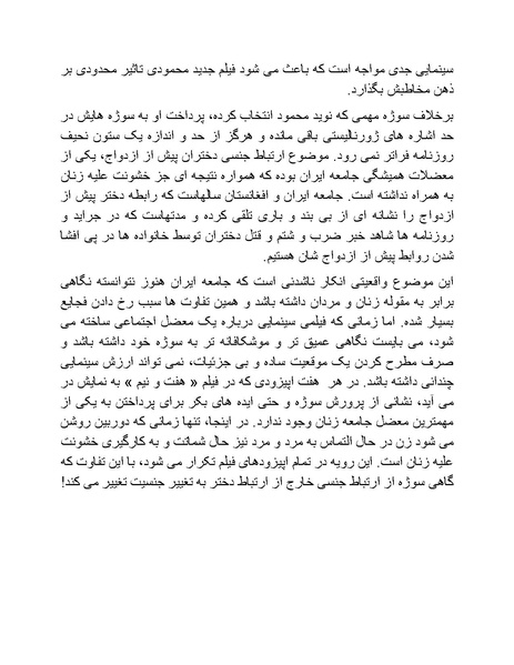 پرونده:سینماتوگرافی پوشینه ششم.pdf