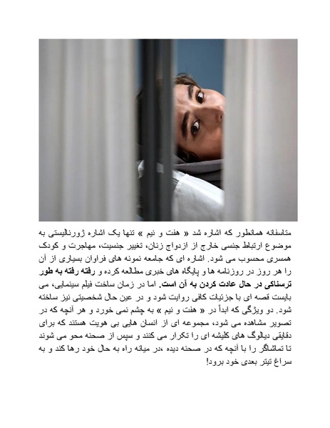 پرونده:سینماتوگرافی پوشینه ششم.pdf