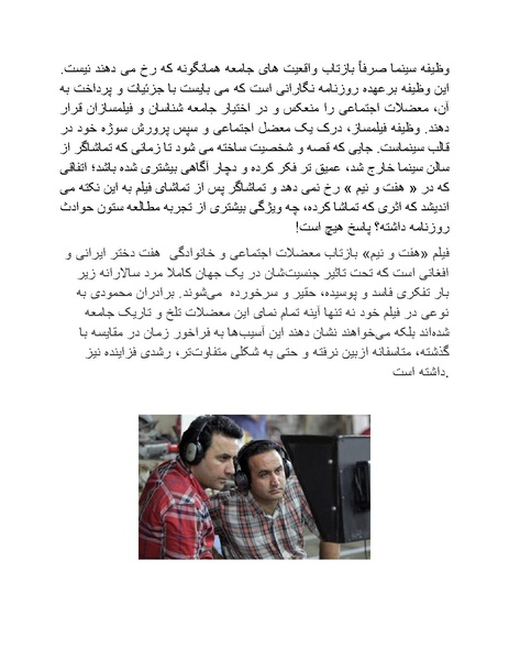 پرونده:سینماتوگرافی پوشینه ششم.pdf