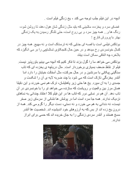 پرونده:سینماتوگرافی پوشینه ششم.pdf