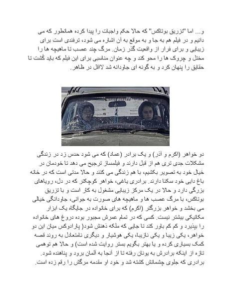 پرونده:سینماتوگرافی پوشینه ششم.pdf