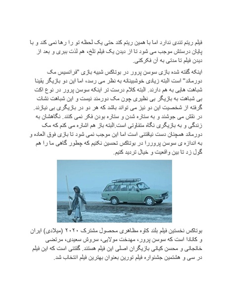 پرونده:سینماتوگرافی پوشینه ششم.pdf
