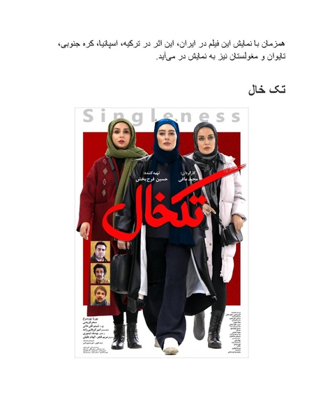 پرونده:سینماتوگرافی پوشینه ششم.pdf