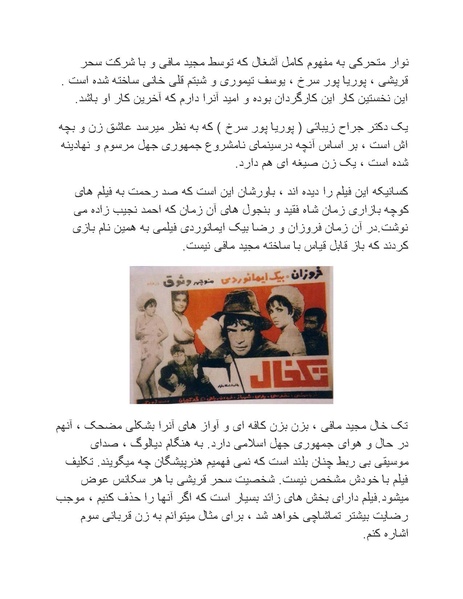 پرونده:سینماتوگرافی پوشینه ششم.pdf