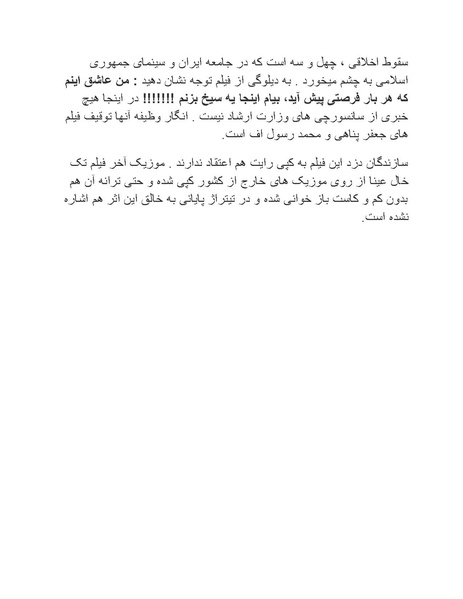 پرونده:سینماتوگرافی پوشینه ششم.pdf