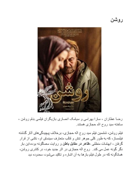 پرونده:سینماتوگرافی پوشینه ششم.pdf