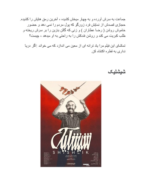 پرونده:سینماتوگرافی پوشینه ششم.pdf