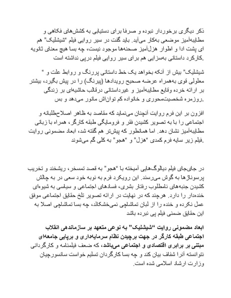 پرونده:سینماتوگرافی پوشینه ششم.pdf