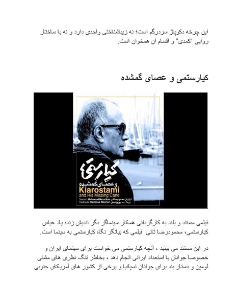 پرونده:سینماتوگرافی پوشینه ششم.pdf