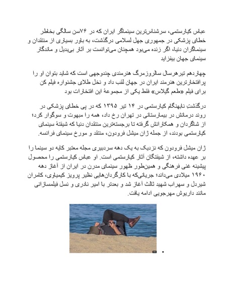 پرونده:سینماتوگرافی پوشینه ششم.pdf