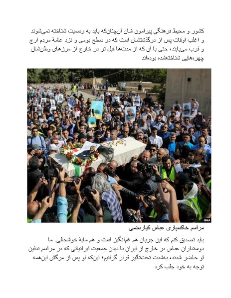 پرونده:سینماتوگرافی پوشینه ششم.pdf