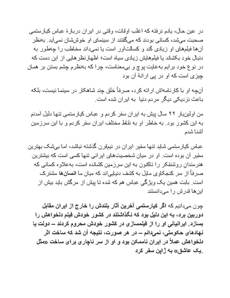 پرونده:سینماتوگرافی پوشینه ششم.pdf