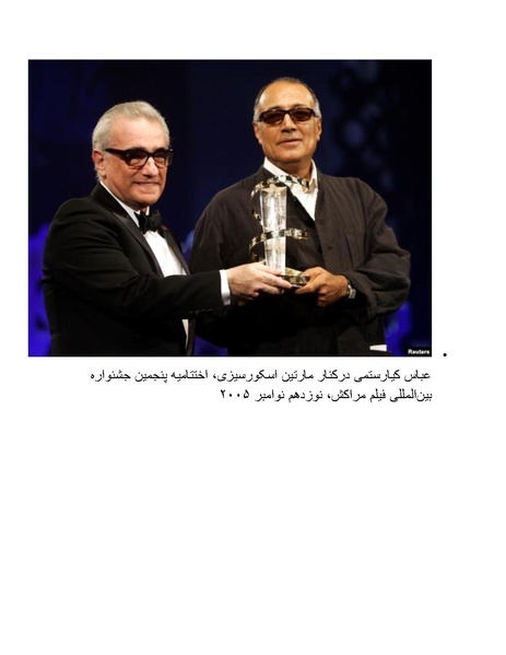 پرونده:سینماتوگرافی پوشینه ششم.pdf