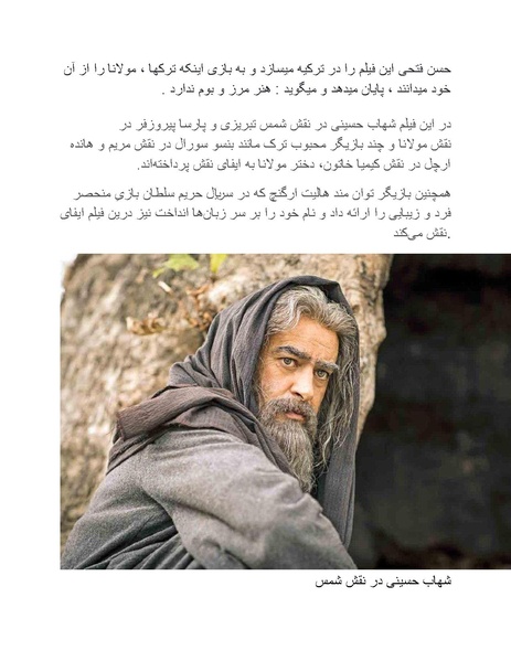 پرونده:سینماتوگرافی پوشینه ششم.pdf