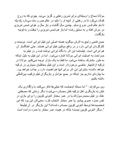 پرونده:سینماتوگرافی پوشینه ششم.pdf