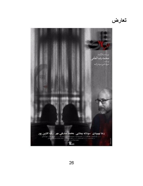 پرونده:سینماتوگرافی پوشینه ششم.pdf