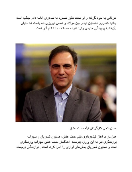 پرونده:سینماتوگرافی پوشینه ششم.pdf