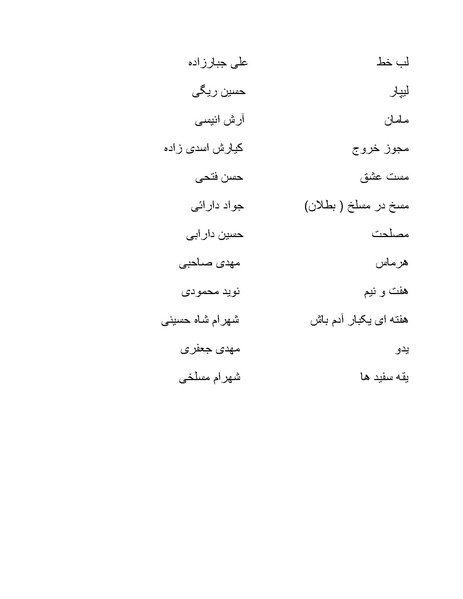 پرونده:سینماتوگرافی پوشینه ششم.pdf