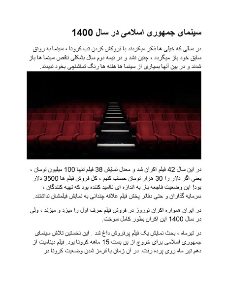 پرونده:سینماتوگرافی پوشینه ششم.pdf