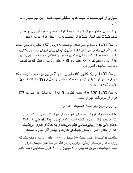 پرونده:سینماتوگرافی پوشینه ششم.pdf