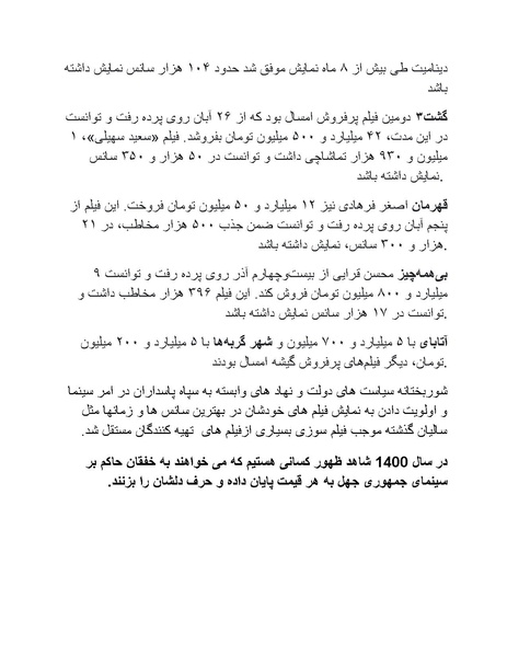پرونده:سینماتوگرافی پوشینه ششم.pdf
