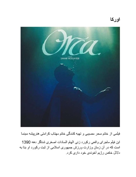 پرونده:سینماتوگرافی پوشینه ششم.pdf