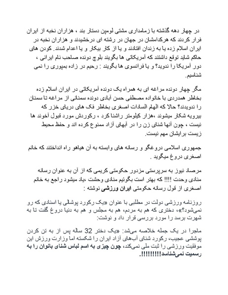 پرونده:سینماتوگرافی پوشینه ششم.pdf