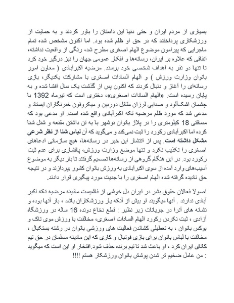 پرونده:سینماتوگرافی پوشینه ششم.pdf