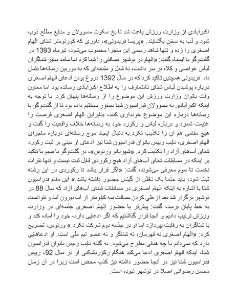 پرونده:سینماتوگرافی پوشینه ششم.pdf