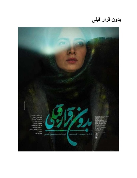 پرونده:سینماتوگرافی پوشینه ششم.pdf