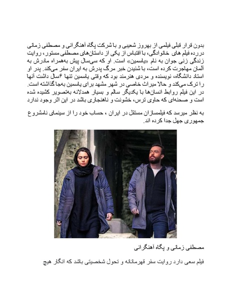 پرونده:سینماتوگرافی پوشینه ششم.pdf