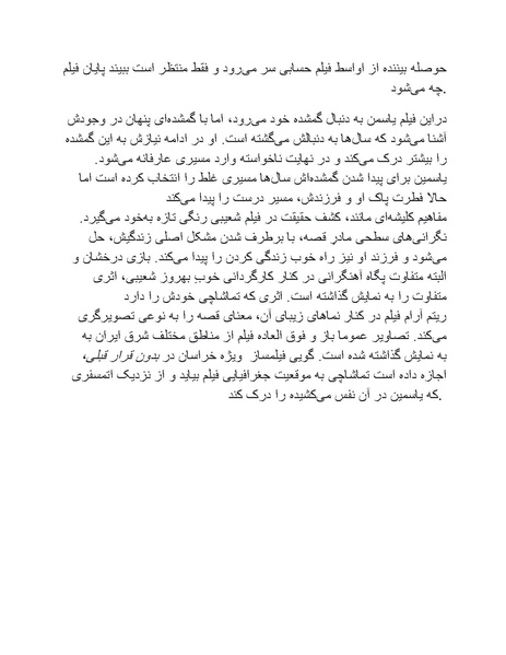 پرونده:سینماتوگرافی پوشینه ششم.pdf