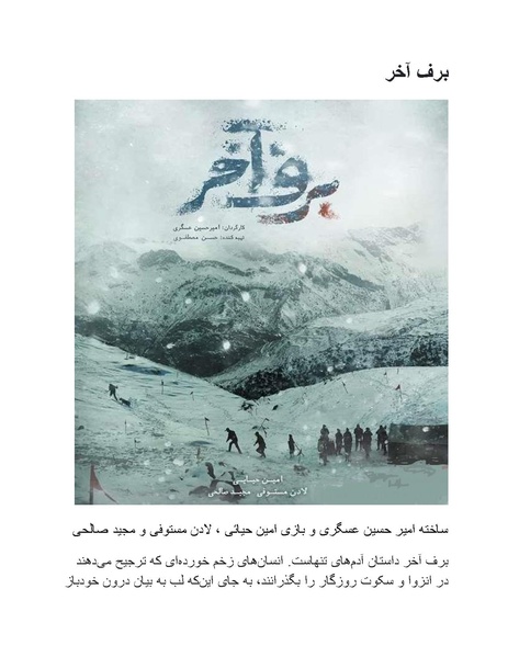 پرونده:سینماتوگرافی پوشینه ششم.pdf