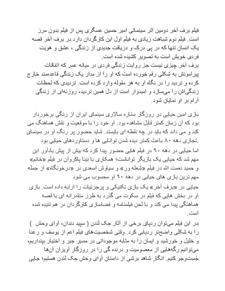پرونده:سینماتوگرافی پوشینه ششم.pdf
