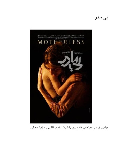 پرونده:سینماتوگرافی پوشینه ششم.pdf