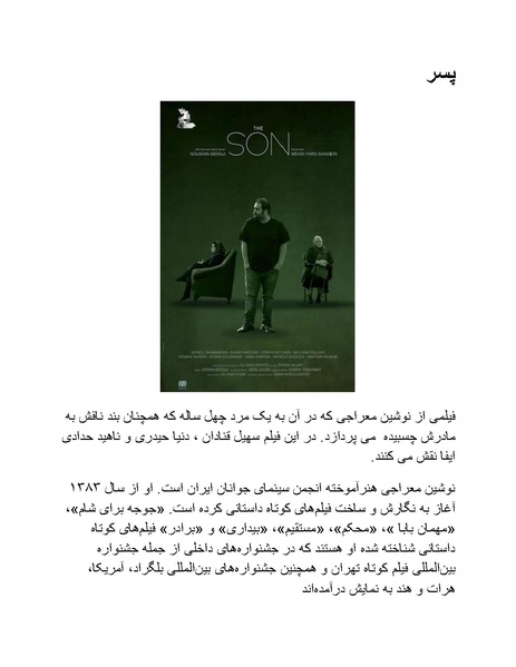 پرونده:سینماتوگرافی پوشینه ششم.pdf