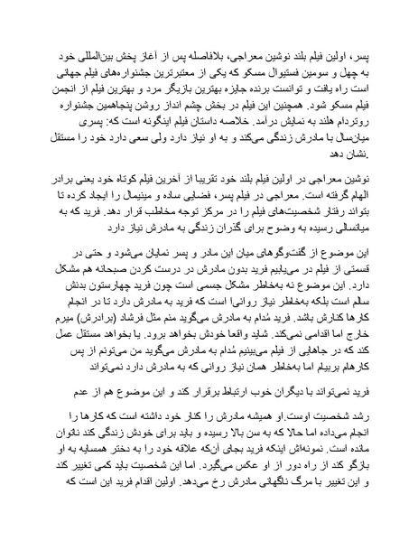 پرونده:سینماتوگرافی پوشینه ششم.pdf