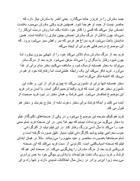 پرونده:سینماتوگرافی پوشینه ششم.pdf