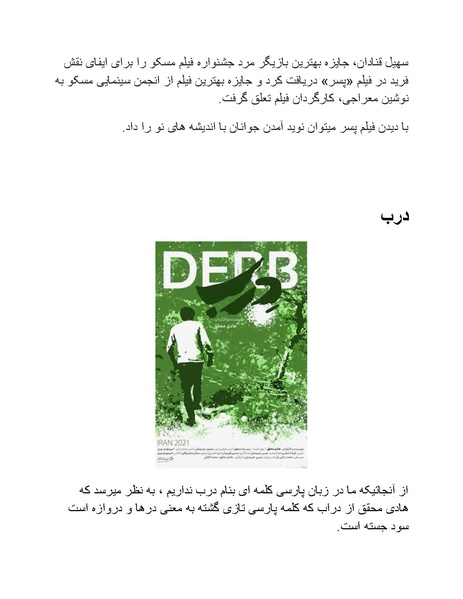 پرونده:سینماتوگرافی پوشینه ششم.pdf