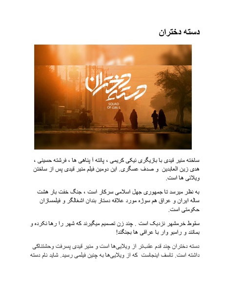 پرونده:سینماتوگرافی پوشینه ششم.pdf