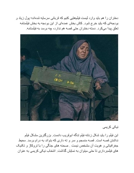 پرونده:سینماتوگرافی پوشینه ششم.pdf